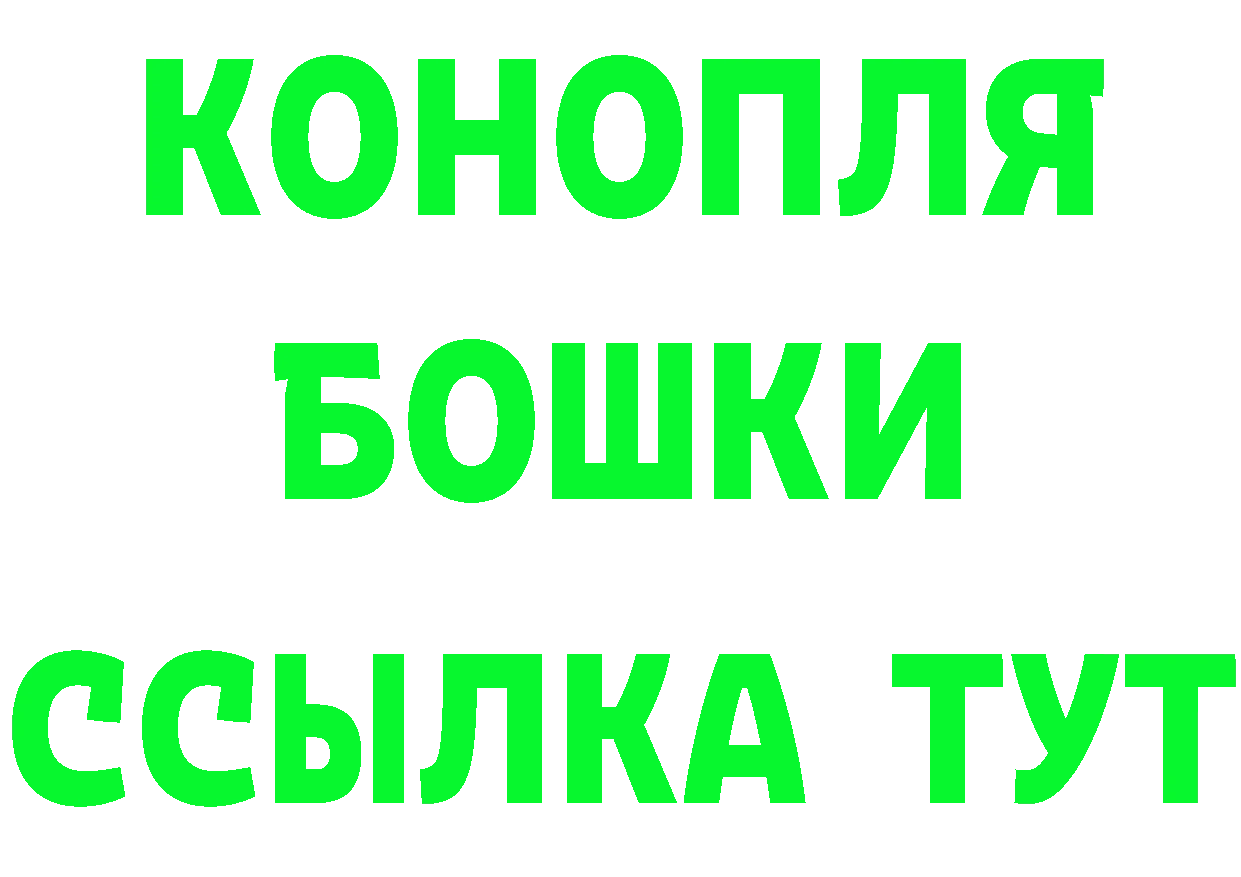 Бутират оксибутират tor площадка МЕГА Малая Вишера